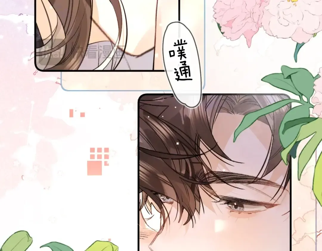 第八十二话 雪地初吻 第58页