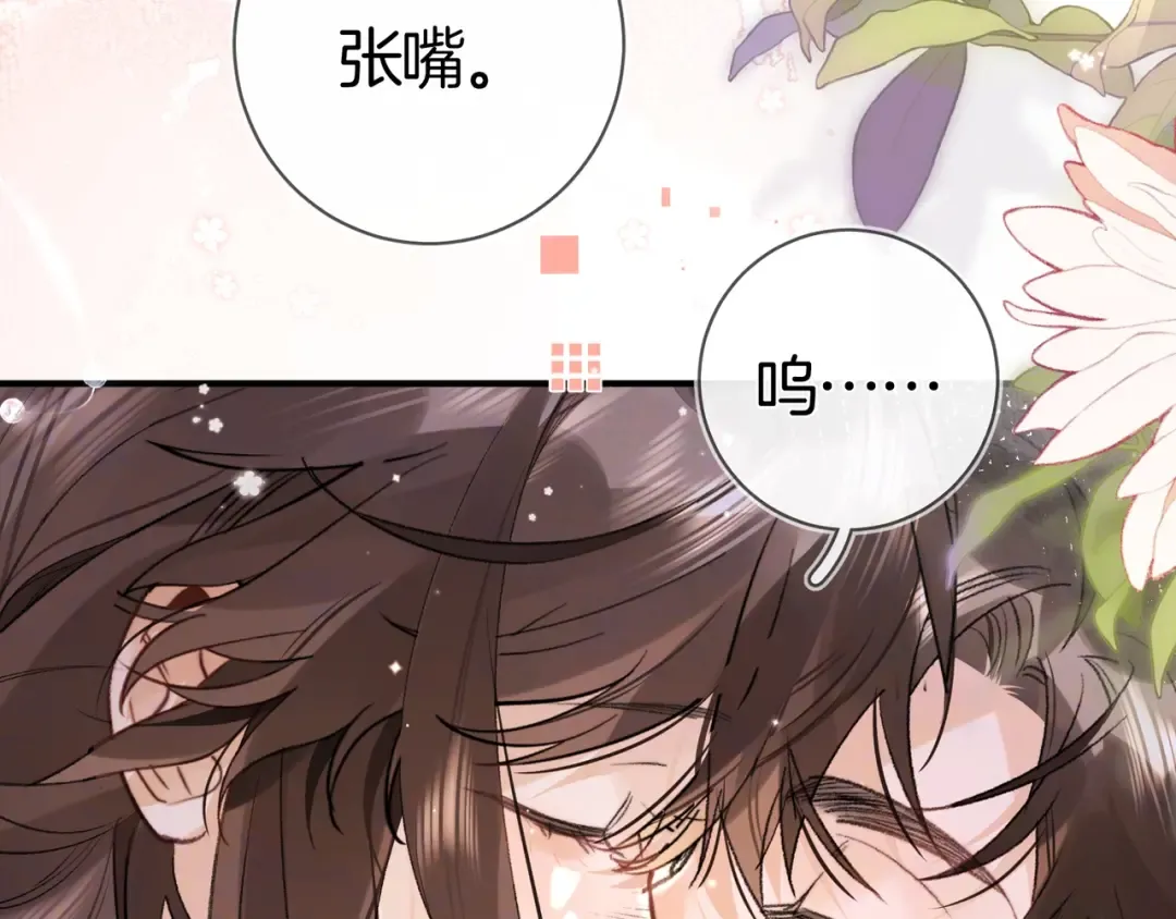 第八十二话 雪地初吻 第61页