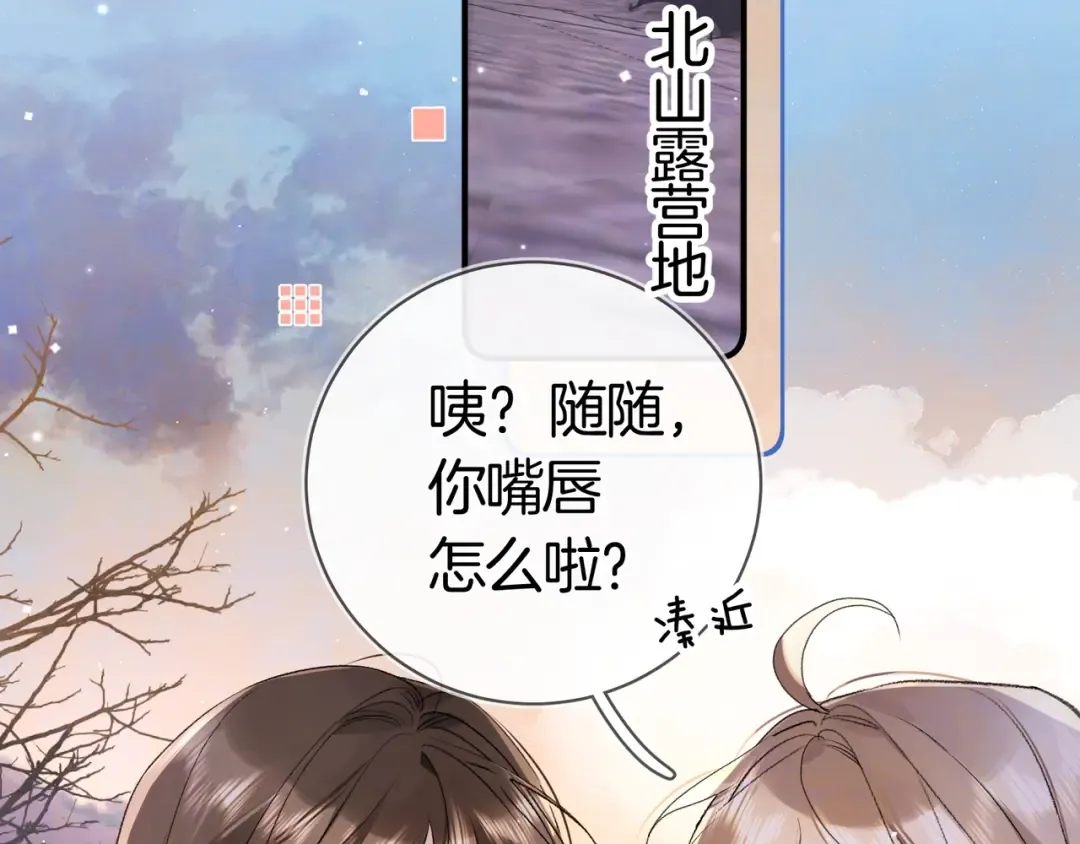 第八十二话 雪地初吻 第67页
