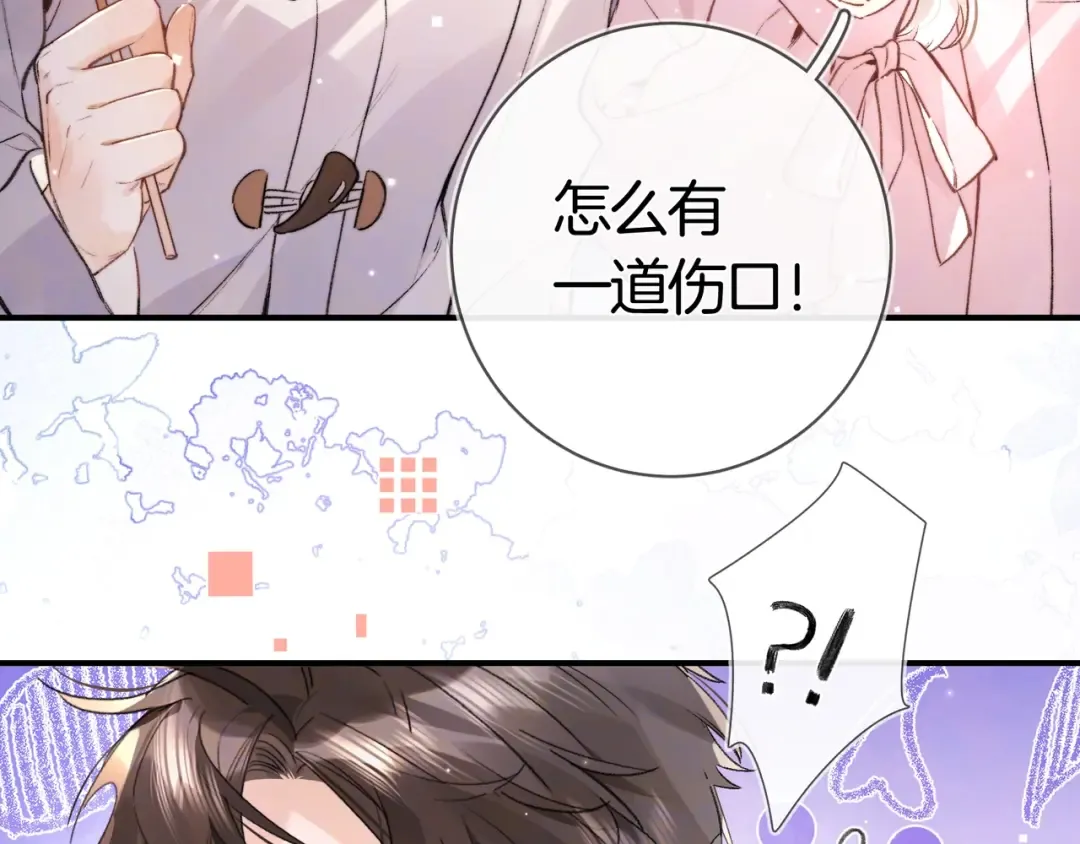 第八十二话 雪地初吻 第69页
