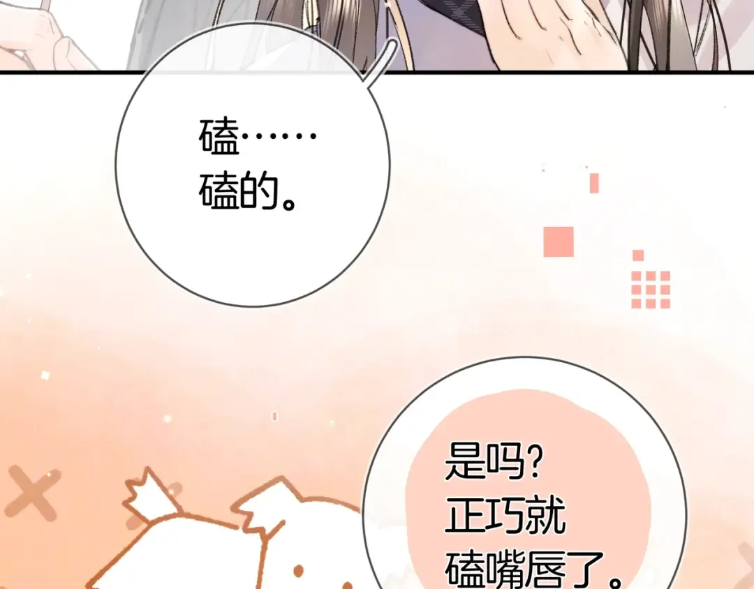 第八十二话 雪地初吻 第71页