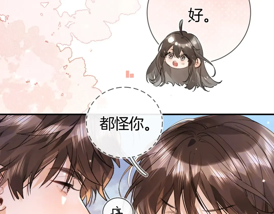 第八十二话 雪地初吻 第74页