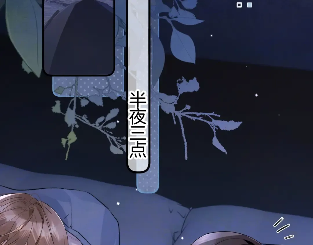 第八十二话 雪地初吻 第78页