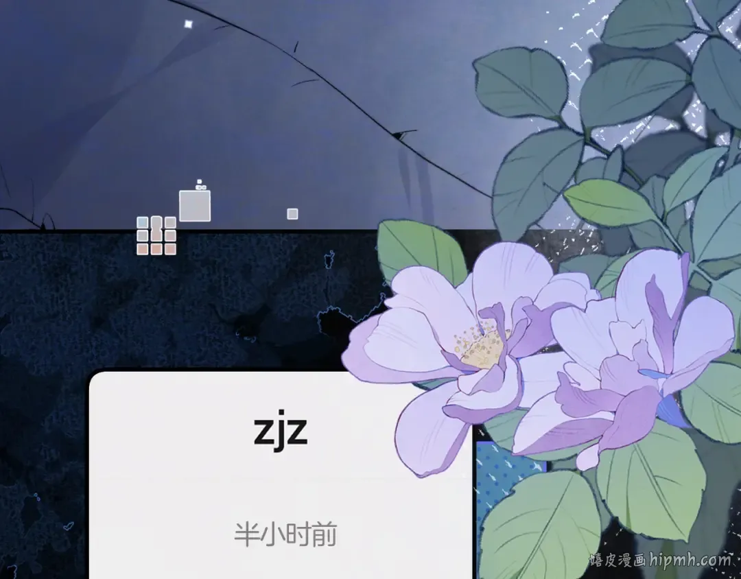 第八十二话 雪地初吻 第80页