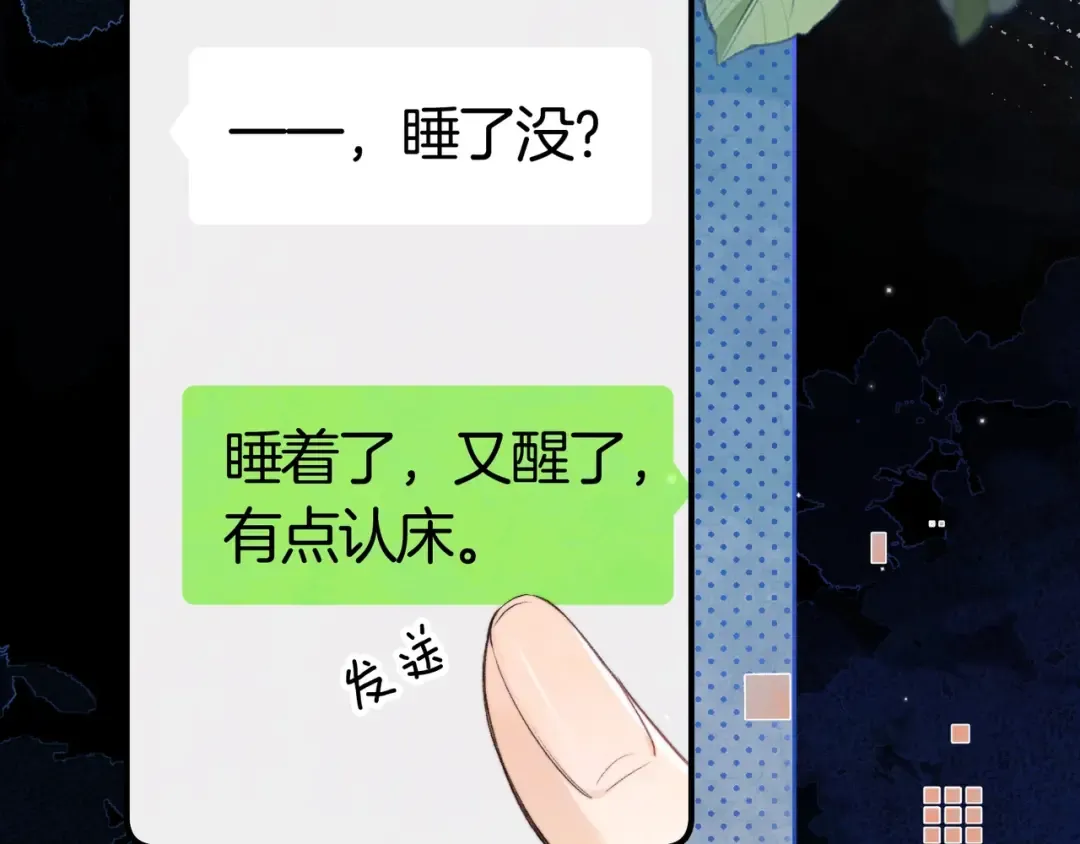 第八十二话 雪地初吻 第81页