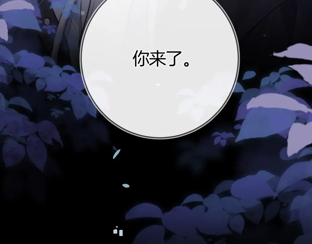 第八十二话 雪地初吻 第90页