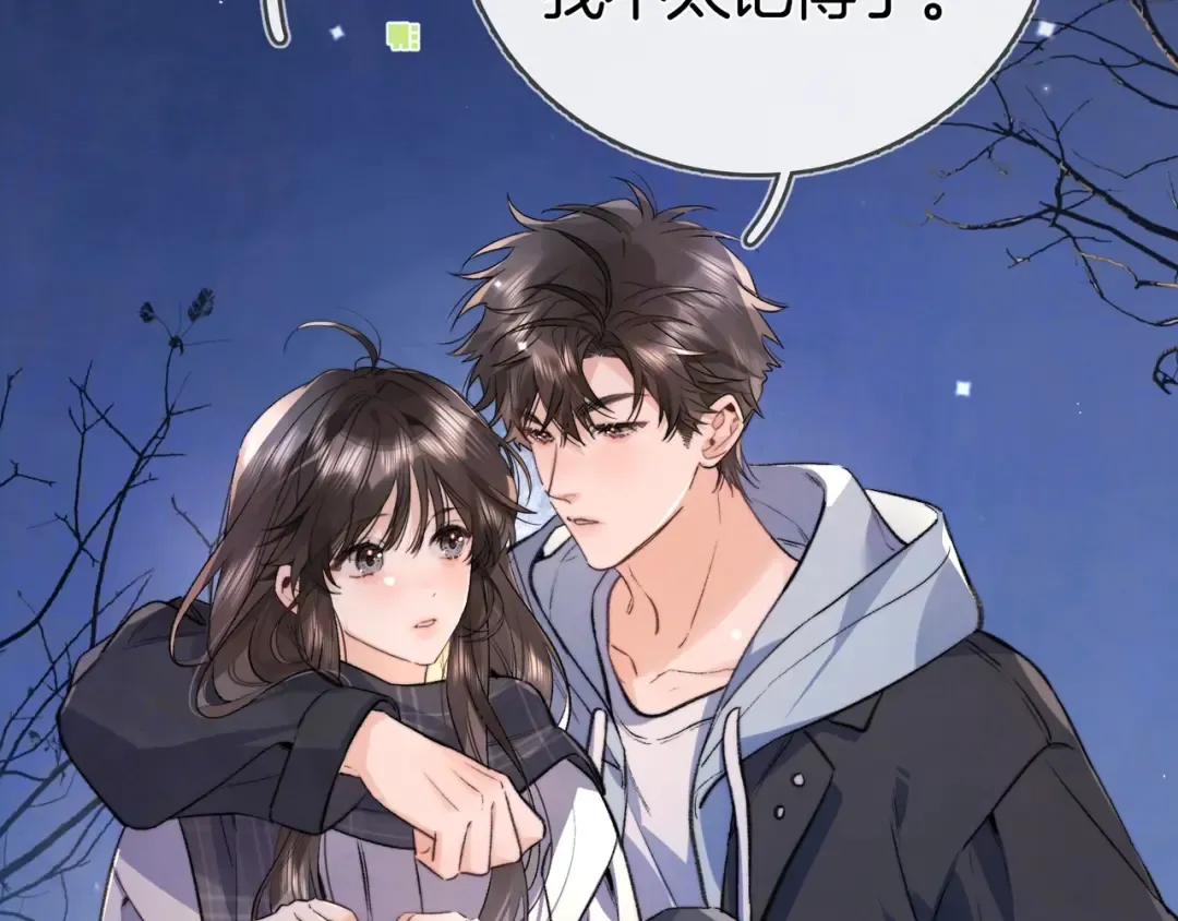 第八十三话 看星星 第7页