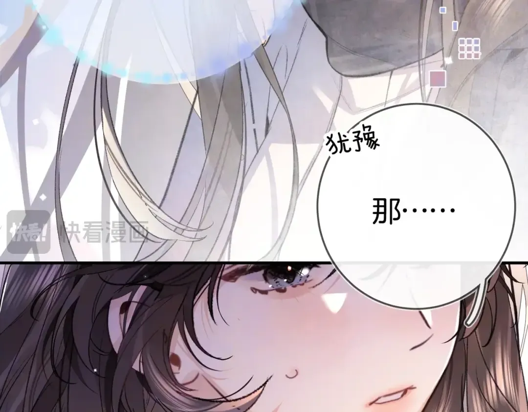 第八十三话 看星星 第18页