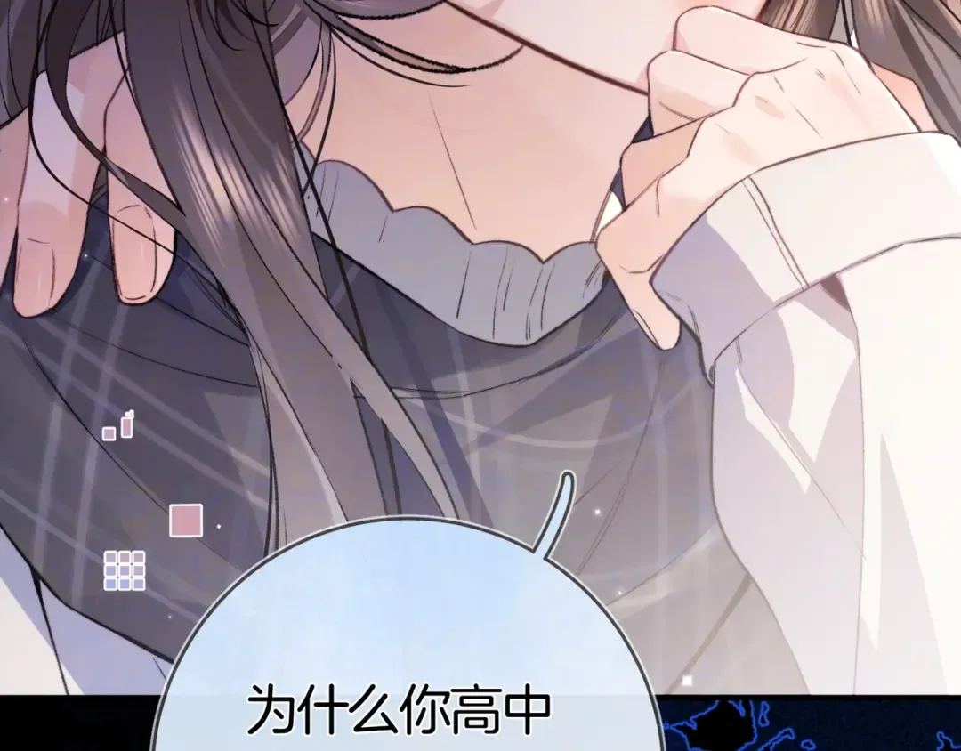 第八十三话 看星星 第19页