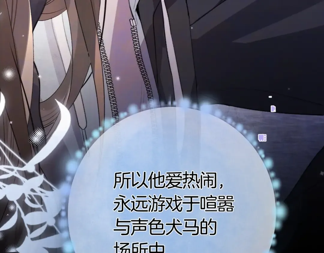 第八十三话 看星星 第27页