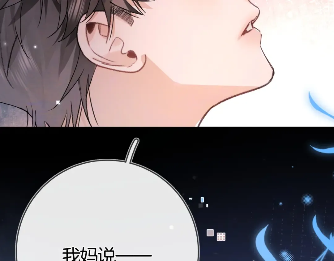 第八十三话 看星星 第35页