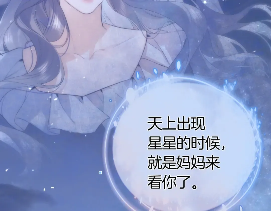 第八十三话 看星星 第37页