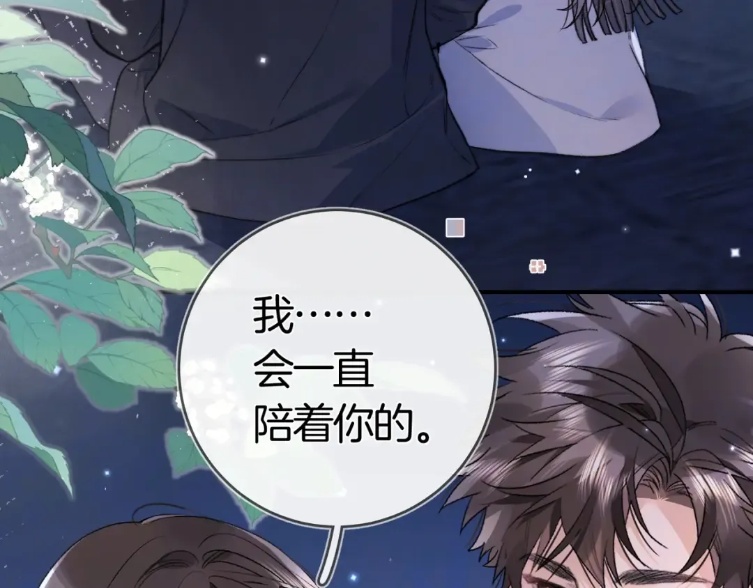第八十三话 看星星 第39页