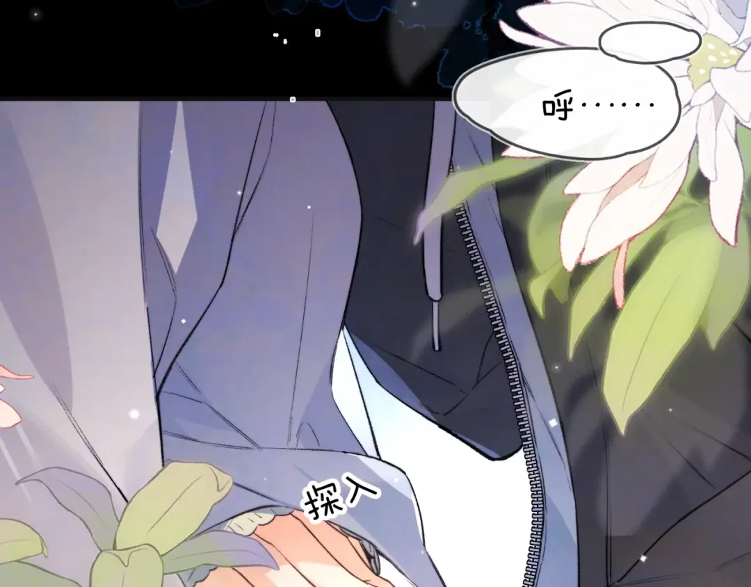 第八十三话 看星星 第45页