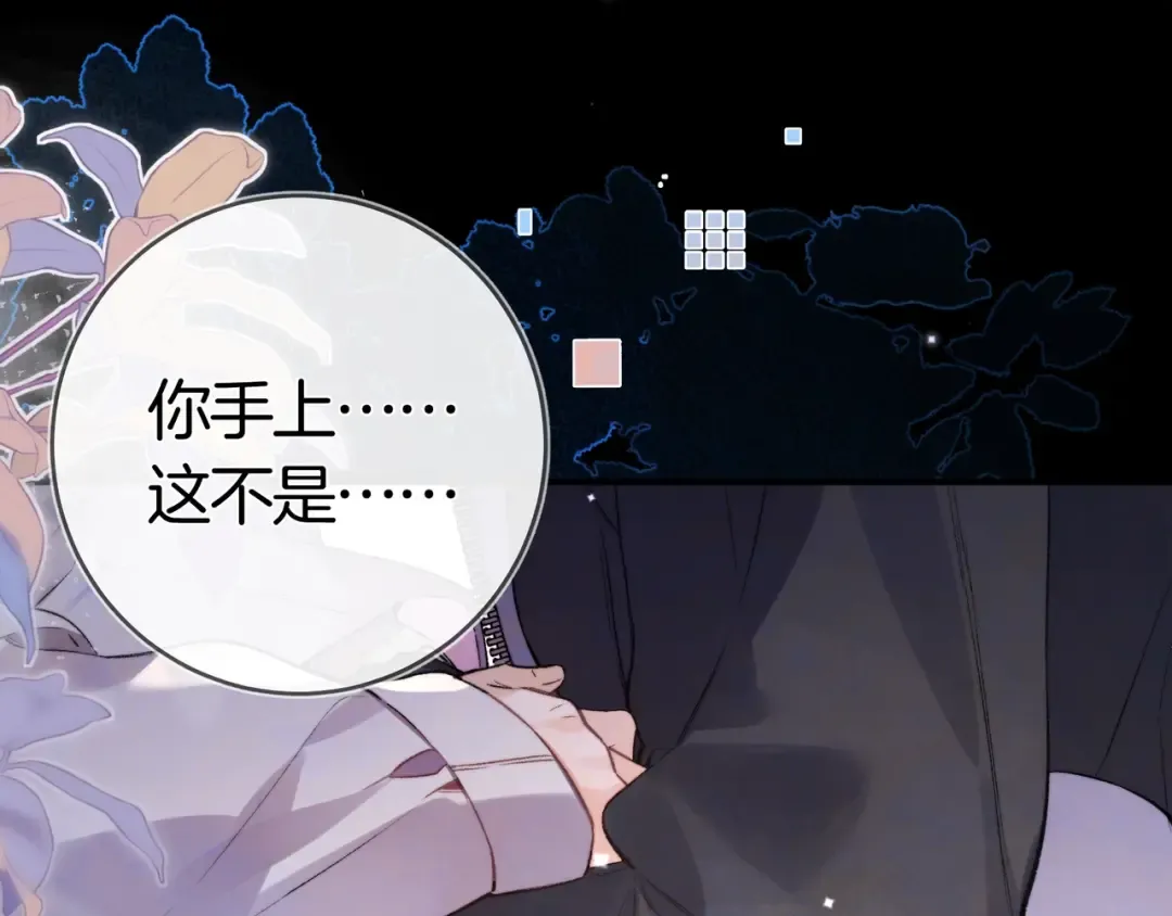 第八十三话 看星星 第51页