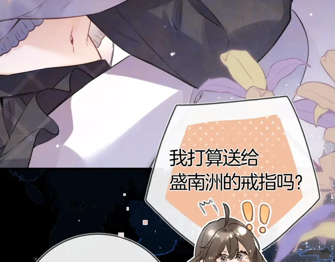 第八十三话 看星星 第52页
