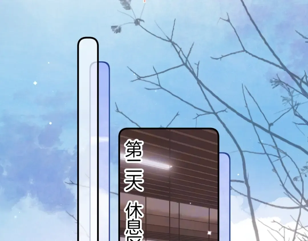 第八十三话 看星星 第57页