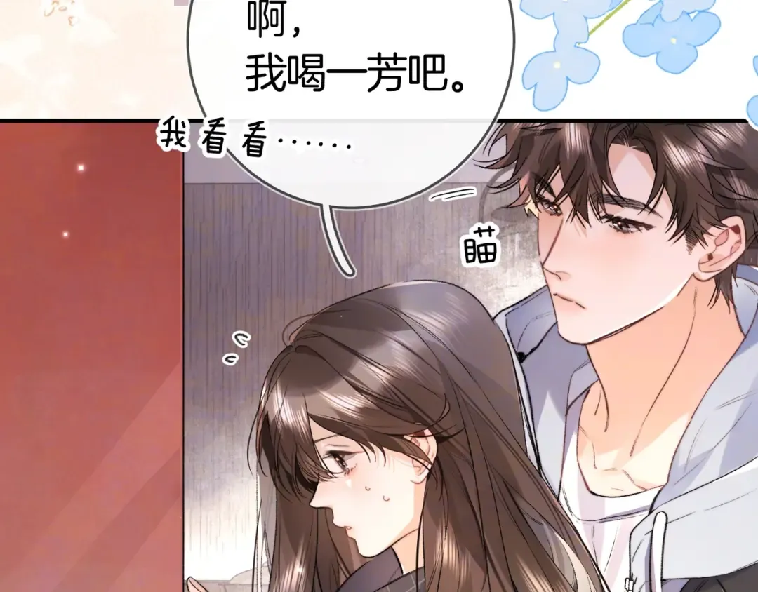 第八十三话 看星星 第63页
