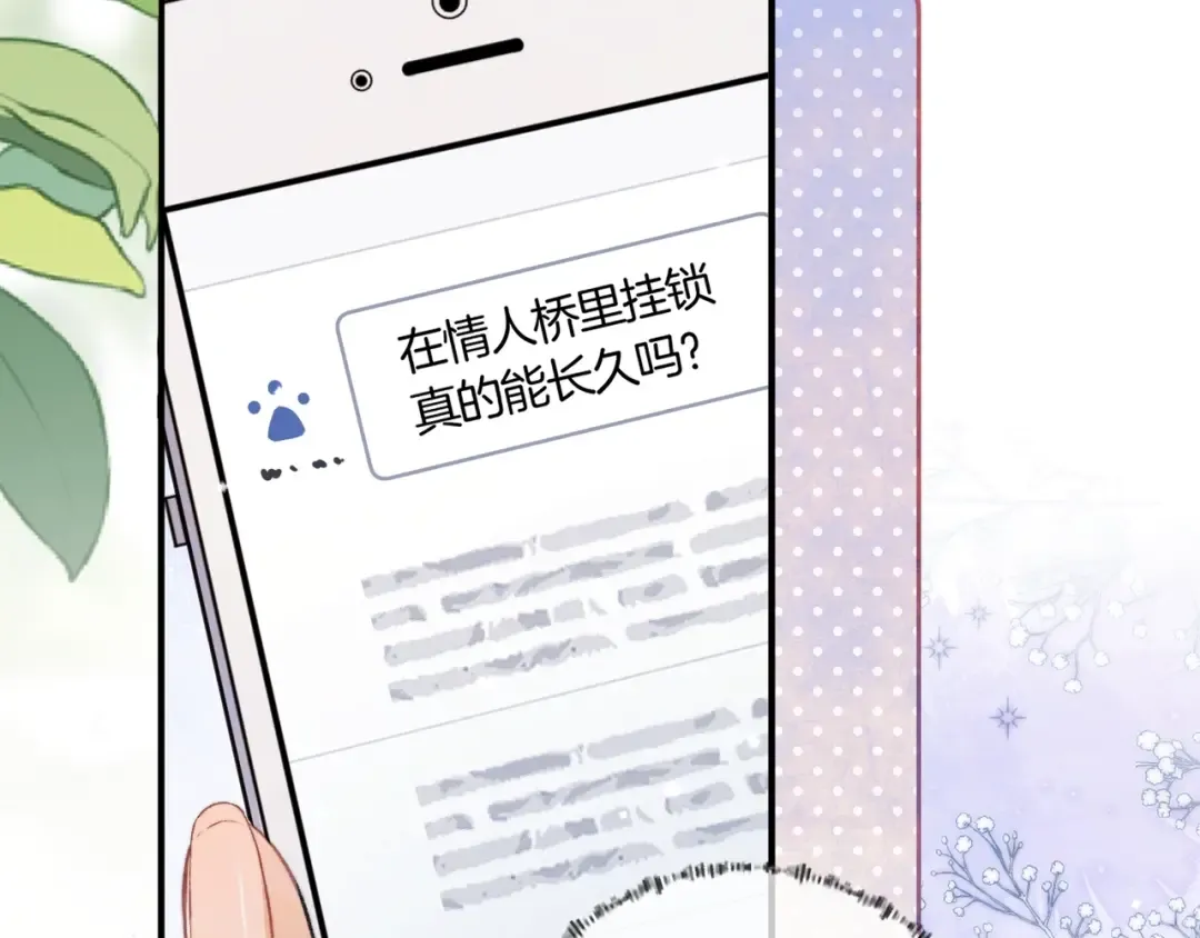 第八十三话 看星星 第65页