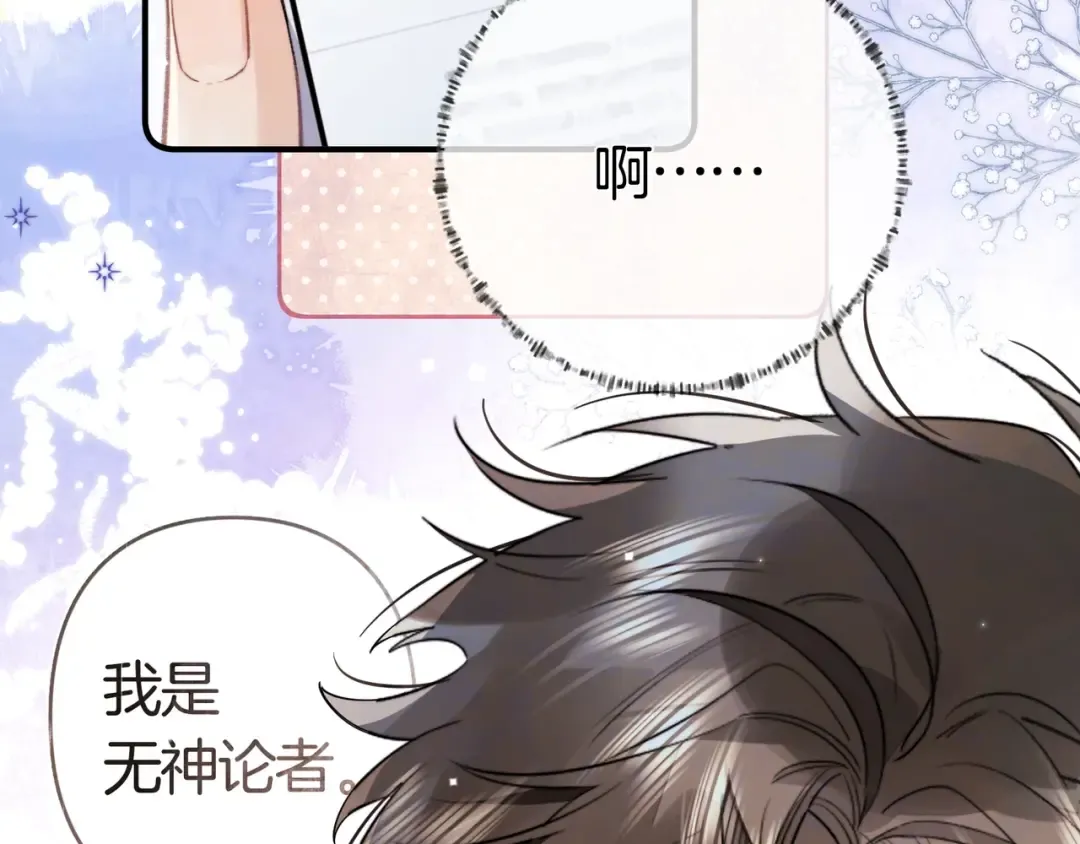 第八十三话 看星星 第66页