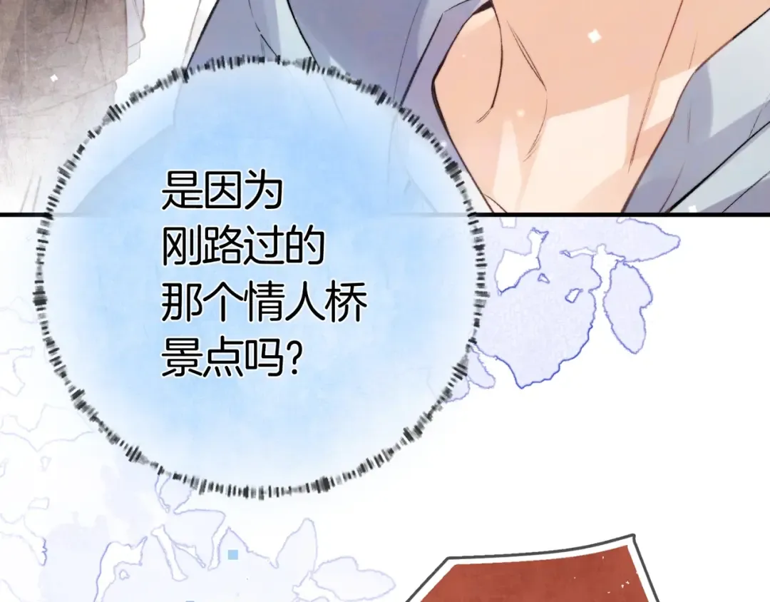 第八十三话 看星星 第68页