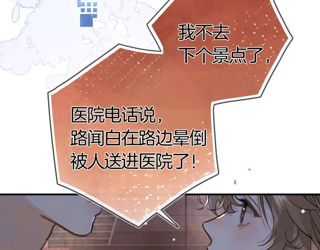第八十三话 看星星 第69页