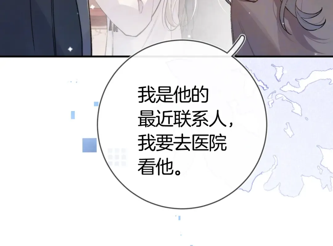 第八十三话 看星星 第71页