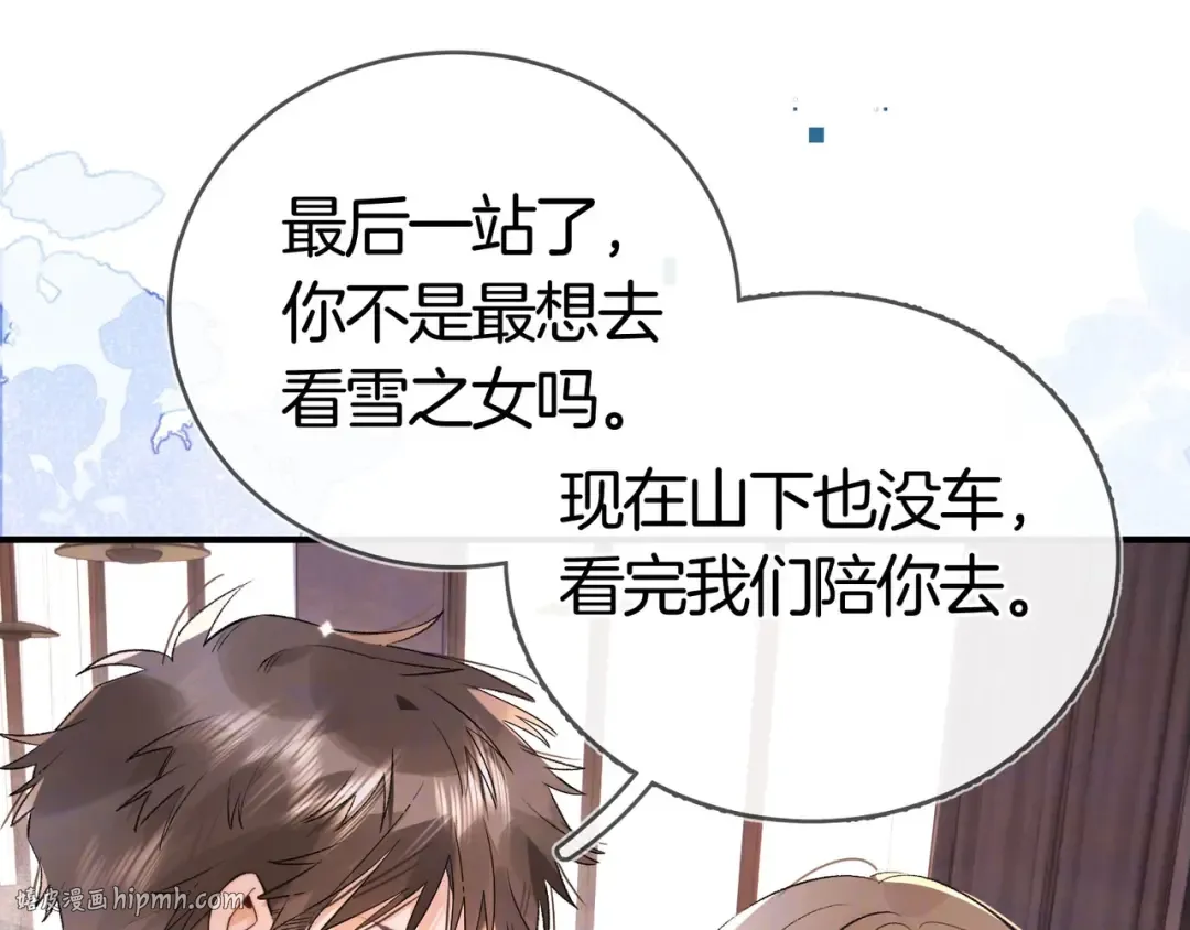 第八十三话 看星星 第72页