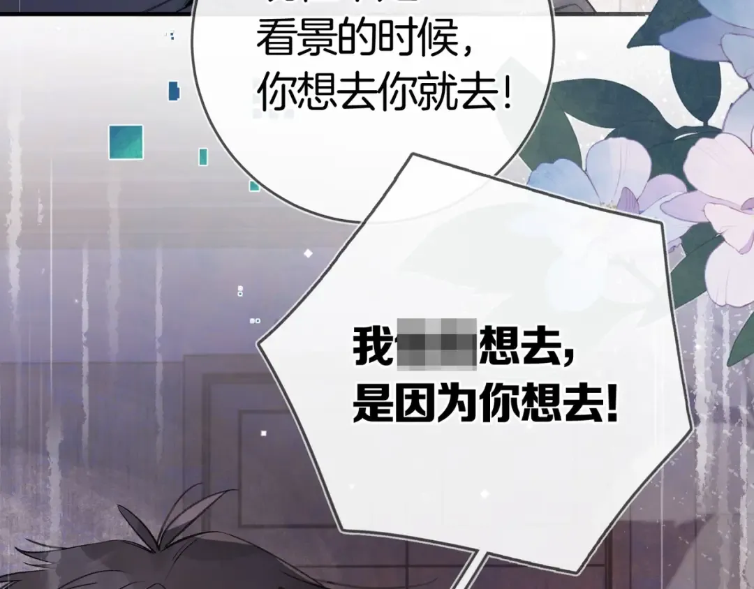 第八十三话 看星星 第74页