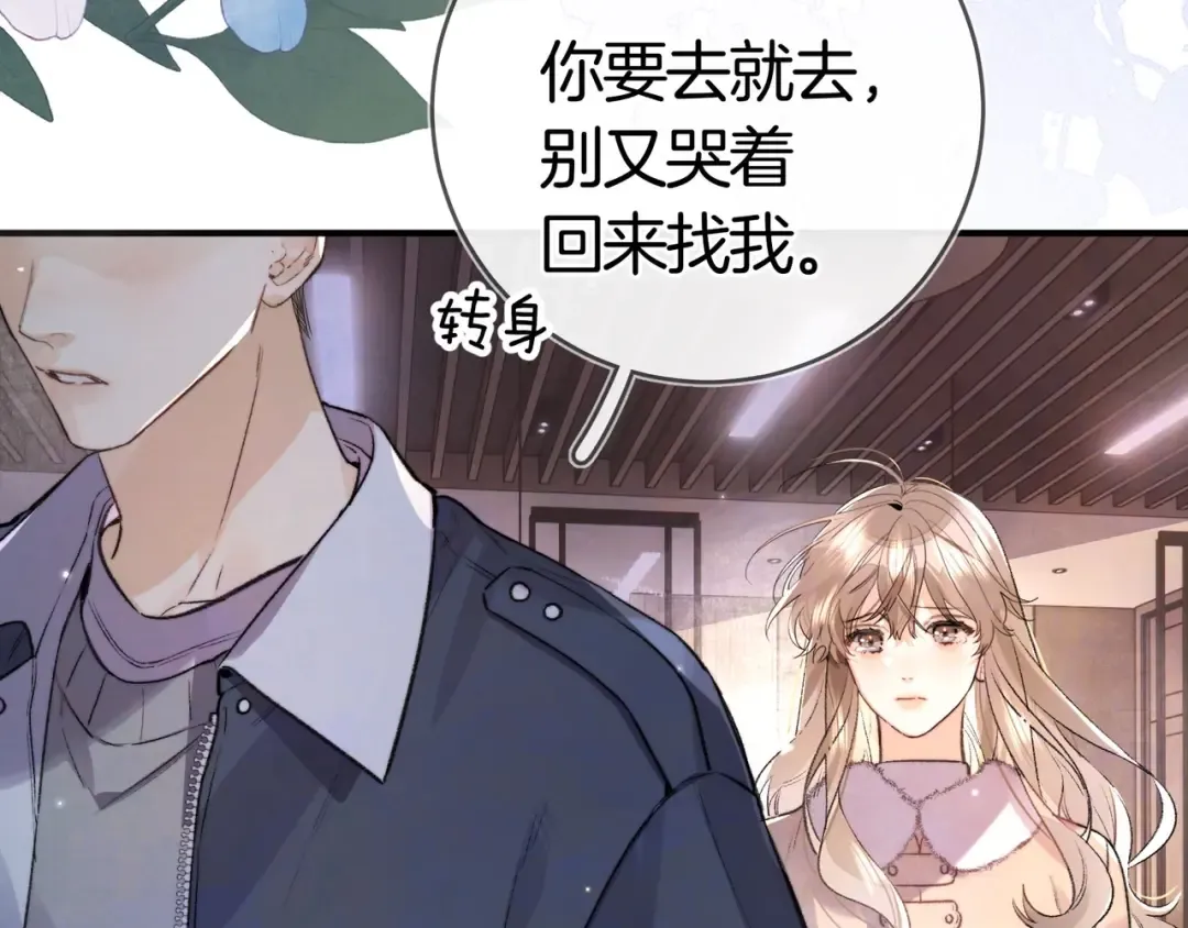 第八十三话 看星星 第77页