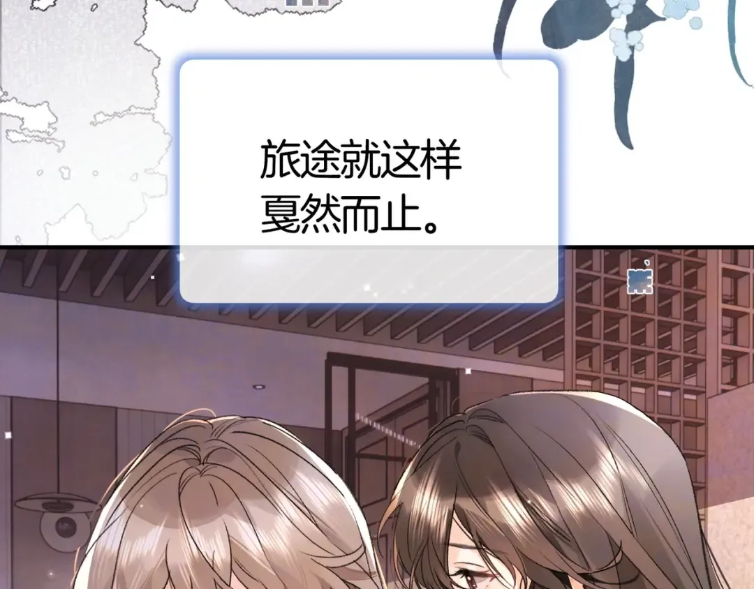 第八十三话 看星星 第79页
