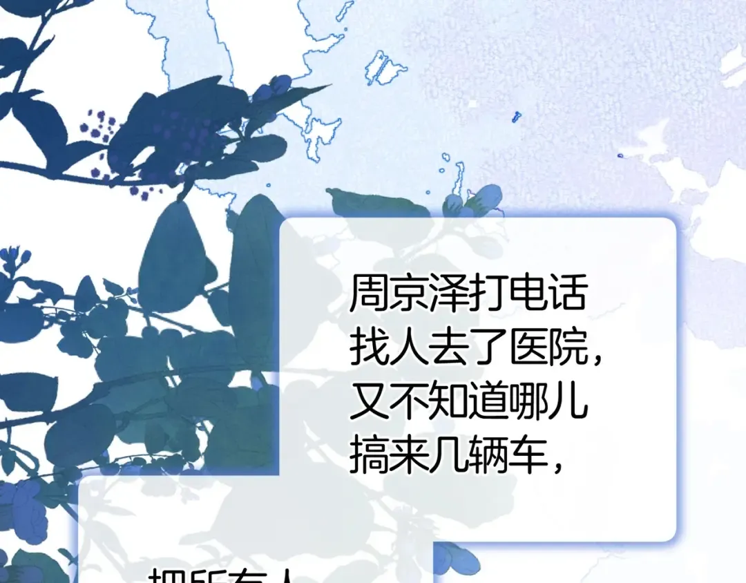 第八十三话 看星星 第81页
