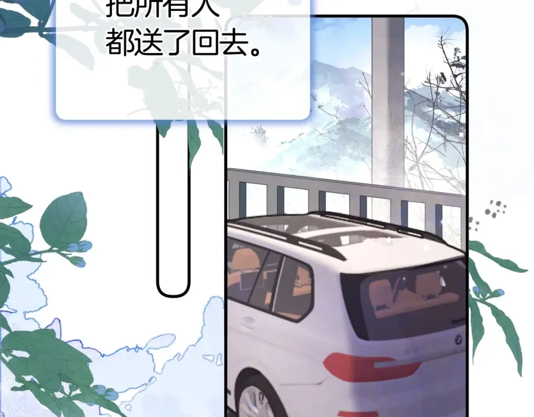 第八十三话 看星星 第82页