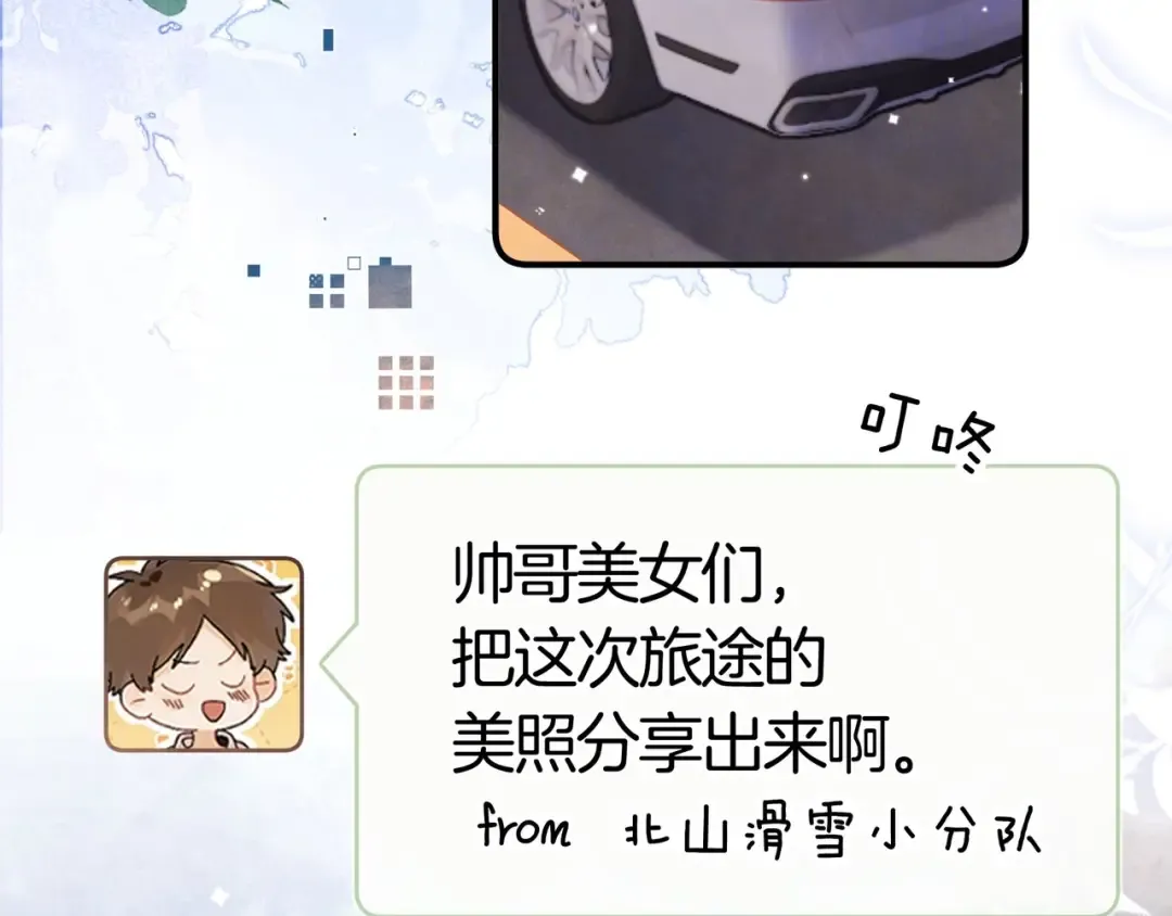 第八十三话 看星星 第83页