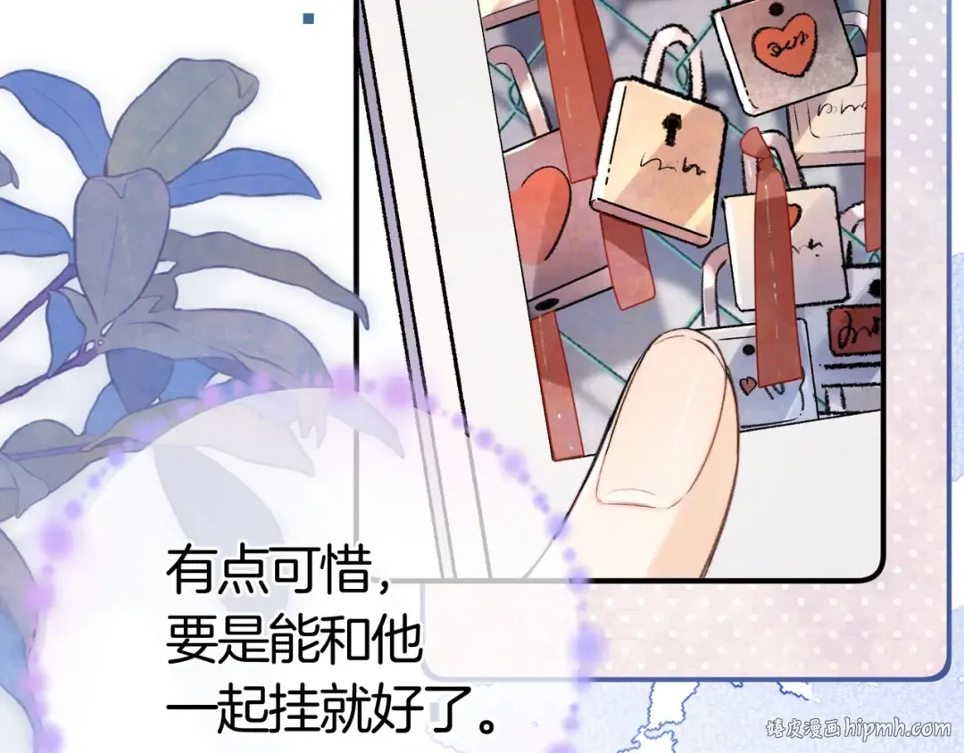第八十三话 看星星 第88页