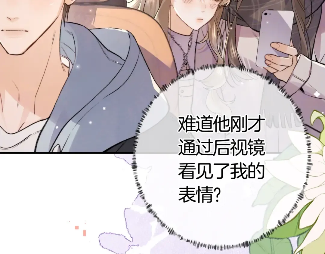 第八十三话 看星星 第92页