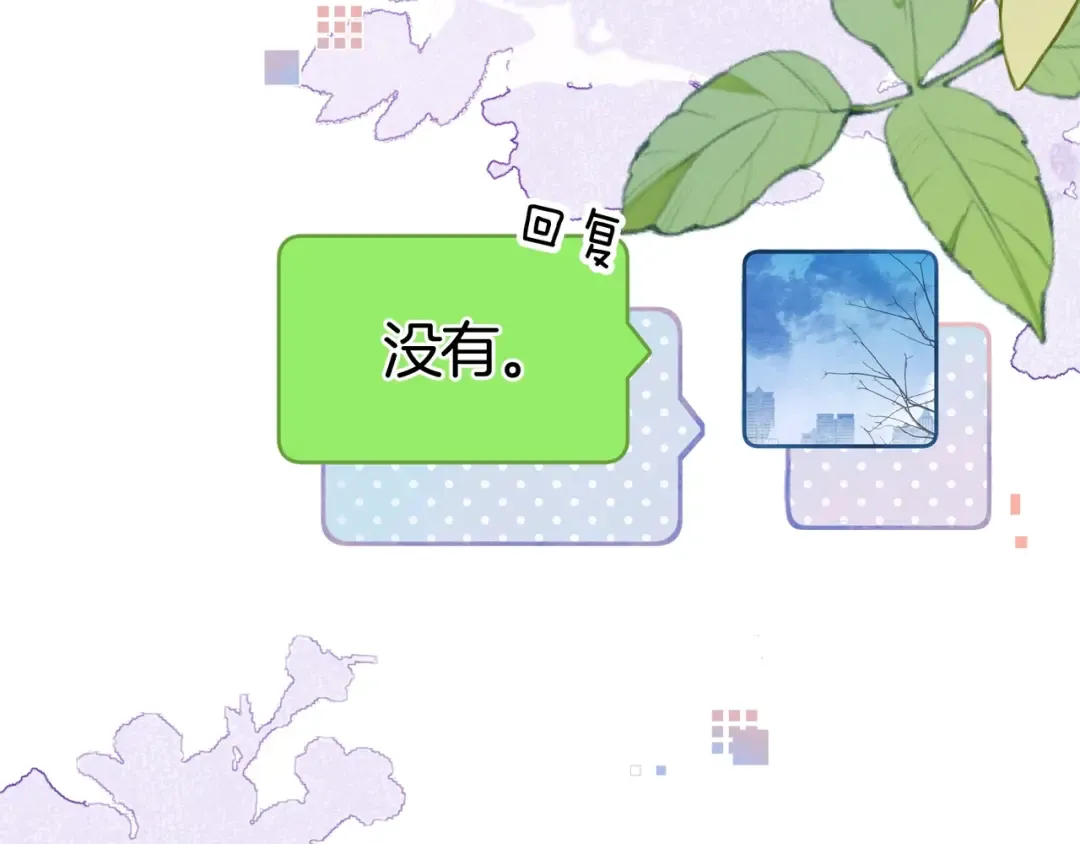 第八十三话 看星星 第93页