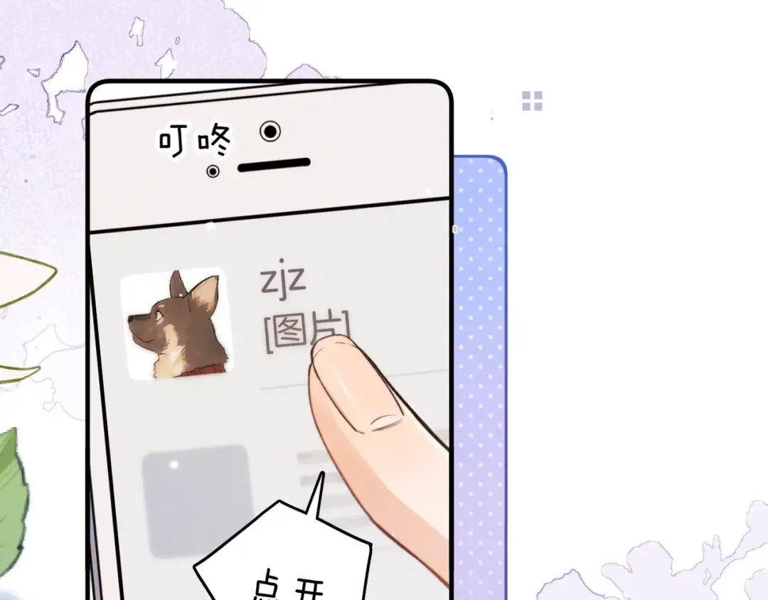 第八十三话 看星星 第94页
