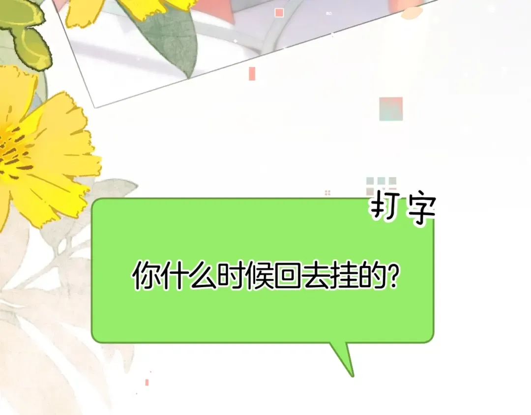 第八十三话 看星星 第99页