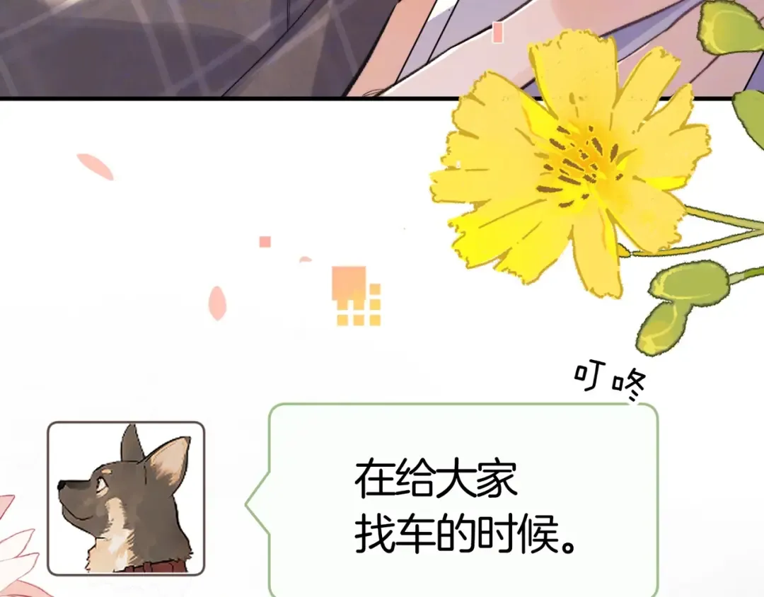 第八十三话 看星星 第101页