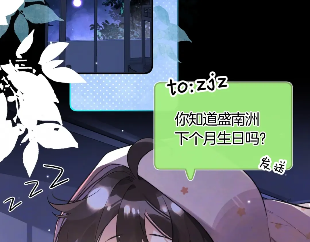 番外十五 夫唱妇随，懂不？ 第2页