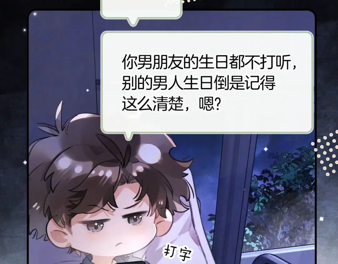 番外十五 夫唱妇随，懂不？ 第4页