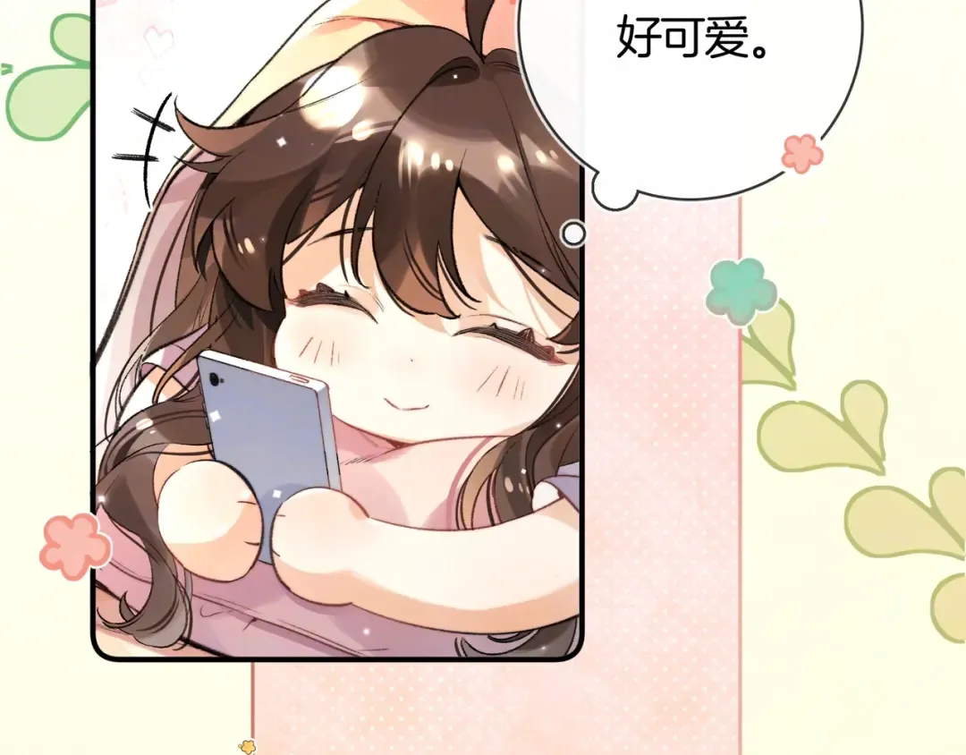 番外十五 夫唱妇随，懂不？ 第6页