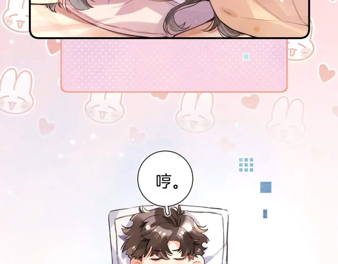 番外十五 夫唱妇随，懂不？ 第13页