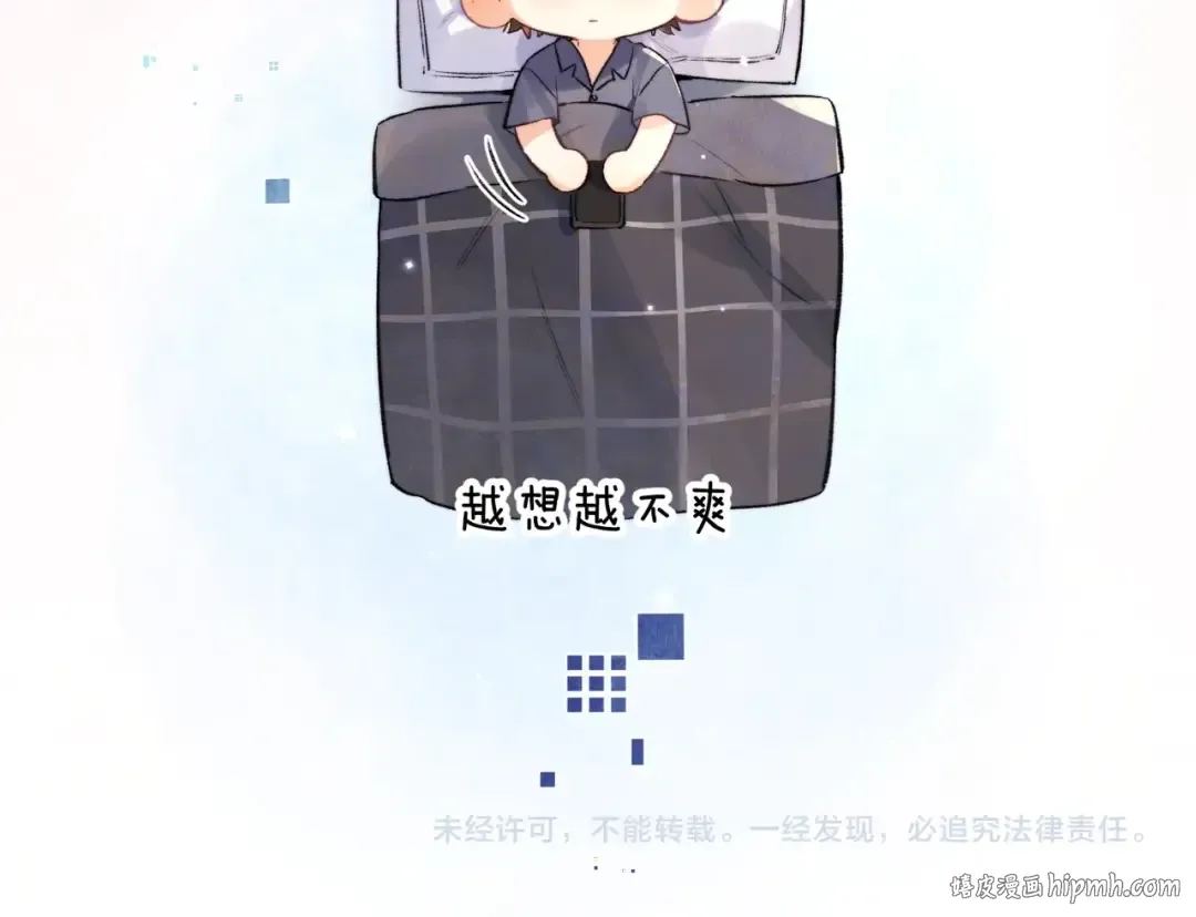 番外十五 夫唱妇随，懂不？ 第14页