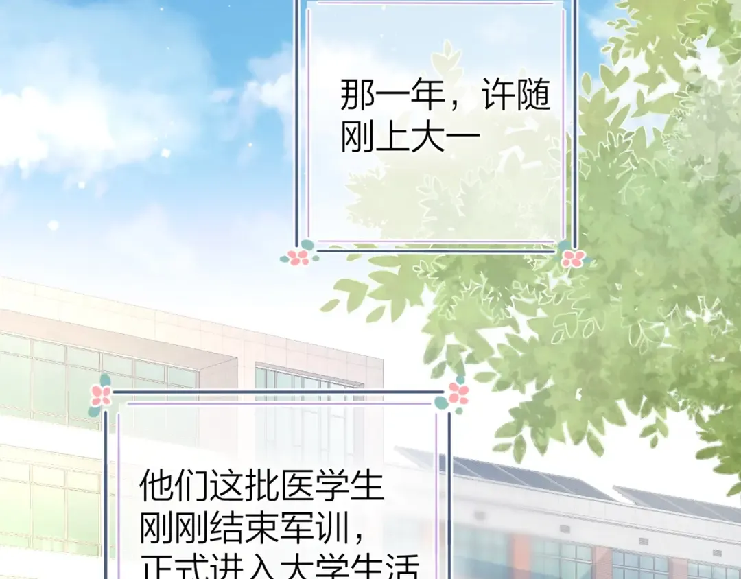 第4话 你喜欢什么样的？ 第7页
