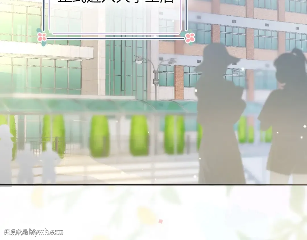 第4话 你喜欢什么样的？ 第8页