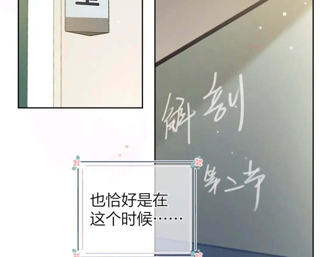 第4话 你喜欢什么样的？ 第10页