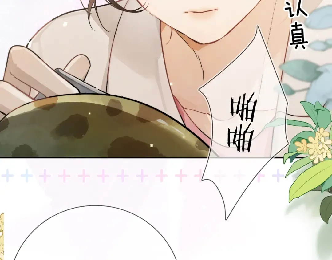 第4话 你喜欢什么样的？ 第18页
