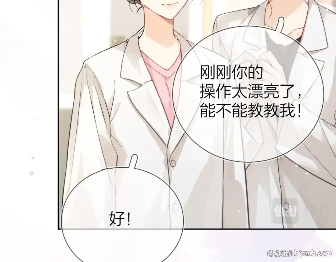 第4话 你喜欢什么样的？ 第24页